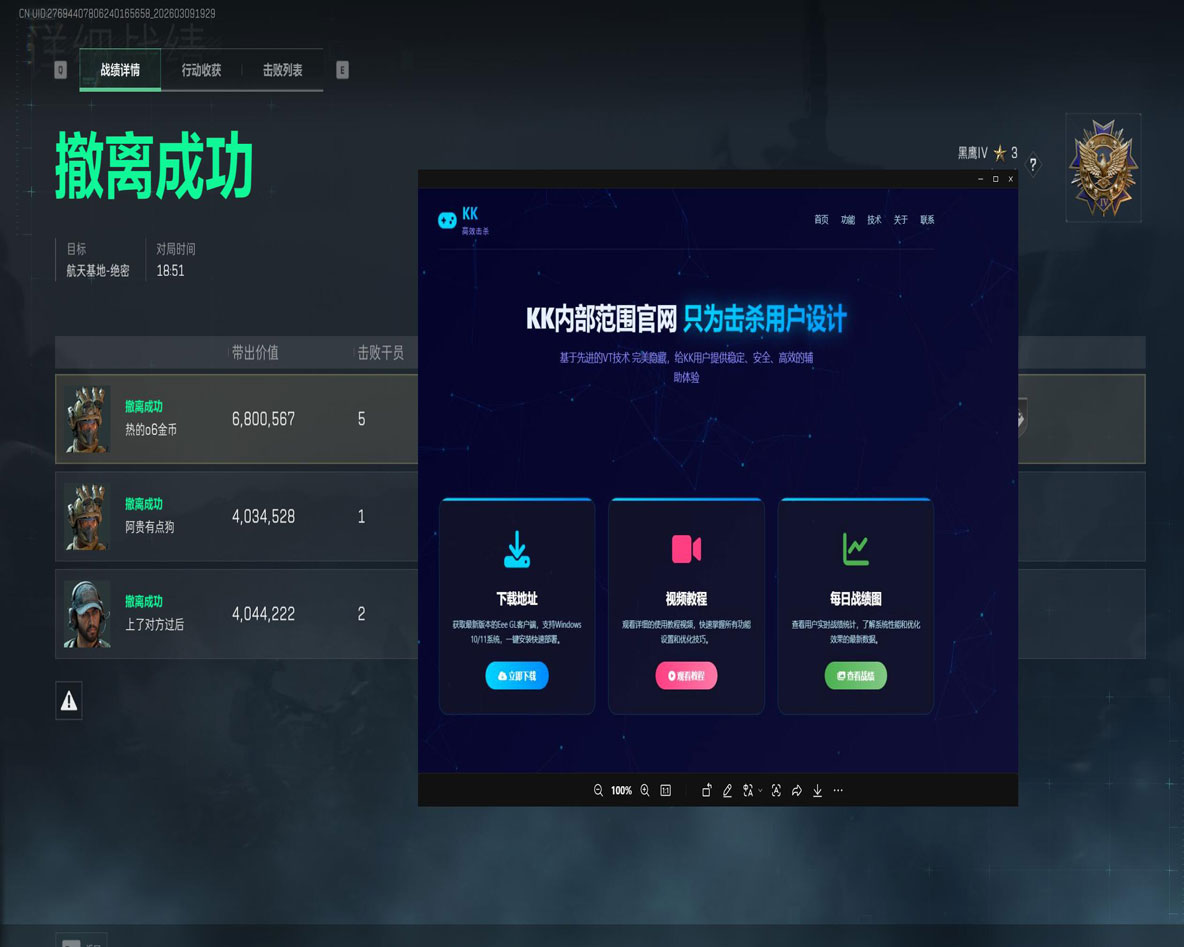 三角洲行动反外挂现状透视自瞄效果